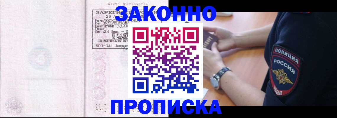 временная регистрация надежно в Николаевске