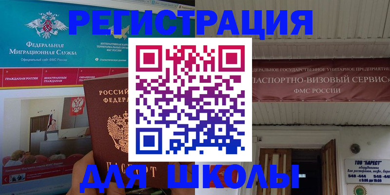 прописка паспорт в Николаевске