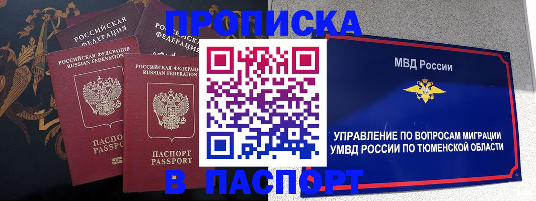 пропишу в квартире в Николаевске