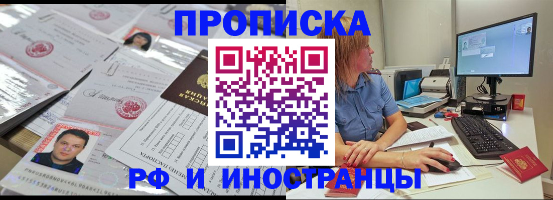 временная регистрация законно в Николаевске